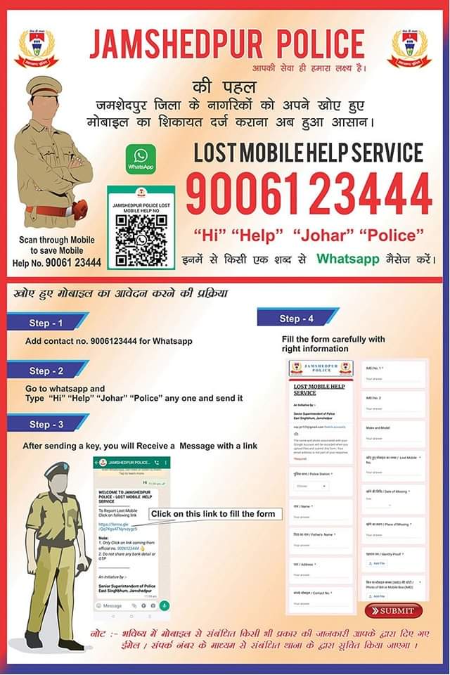 phone-missing-location-police-fir-jamshedpur